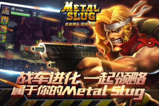 相似魂斗罗不用网络游戏有哪几个 榜单3单机射击手游安卓下载before_12025截图