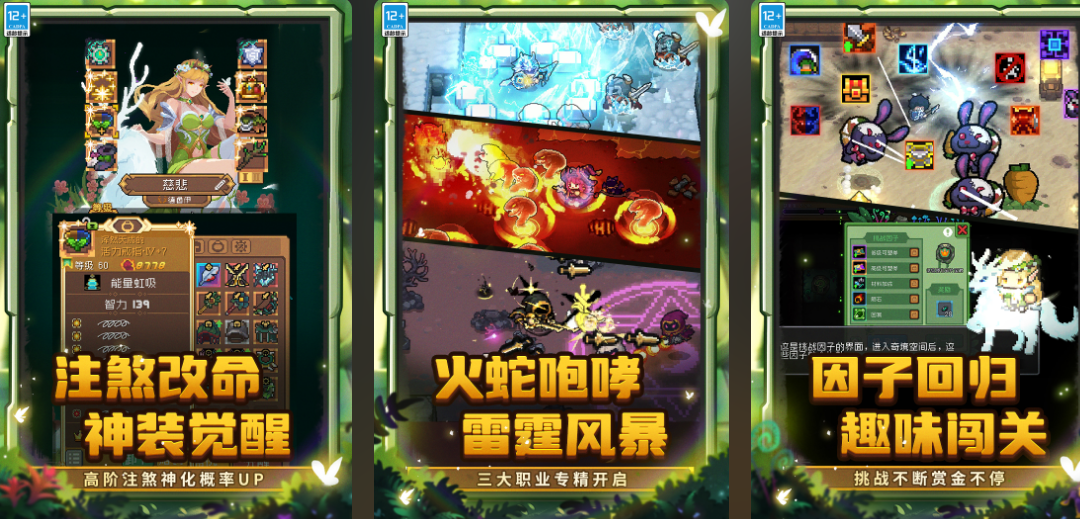一个像素打怪好多职业的游戏叫什么名字 热门像素打怪游戏手机版分享2025截图