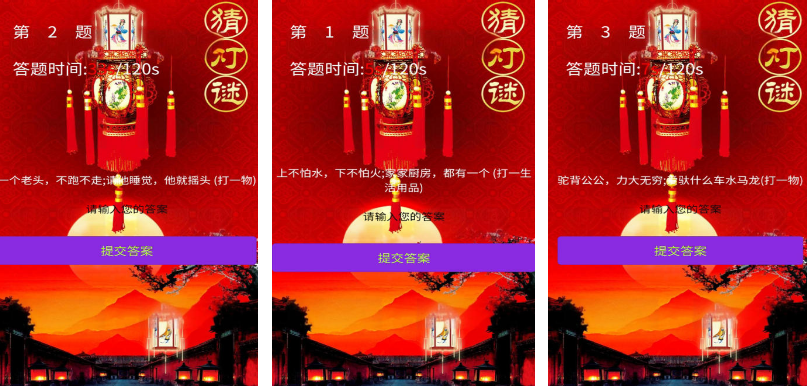 榜单3猜灯谜游戏有什么 有趣的猜谜游戏手机版分享before_12025截图