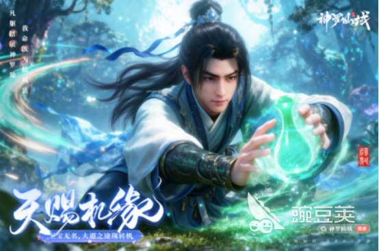 仙侠游戏手机版榜单合集2025 经典的仙侠手游分享截图