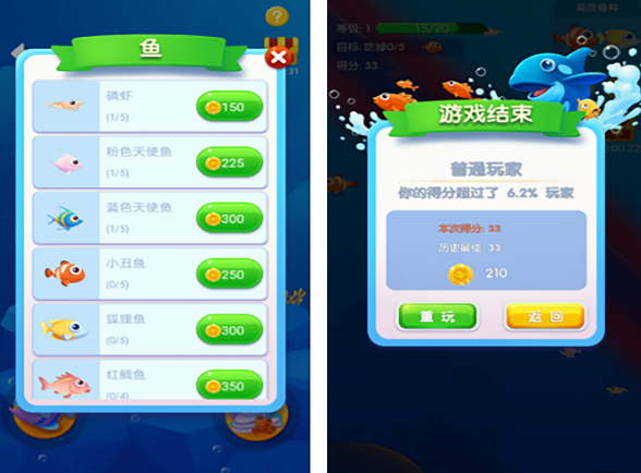 鱼吃鱼游戏手机版有哪几款 2025火爆的的鱼吃鱼手游安卓下载合辑截图