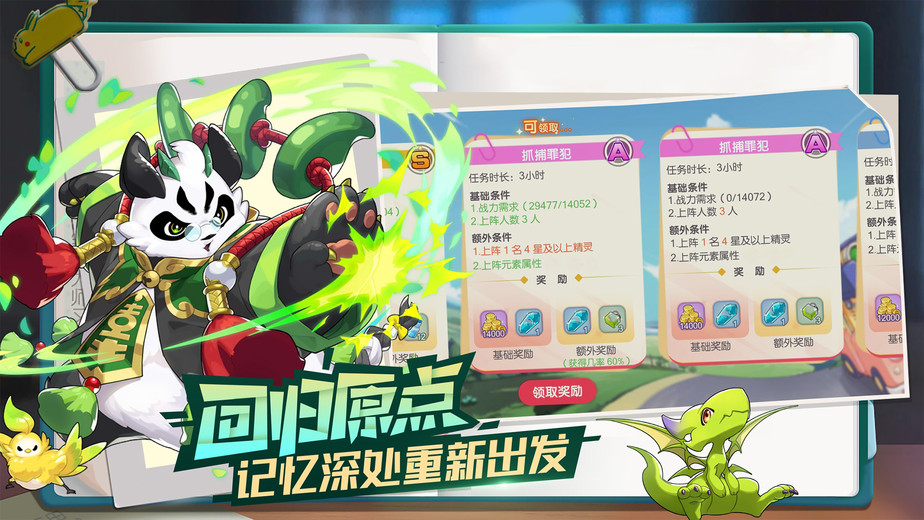 能够收服宝可梦游戏有哪几款 火爆的的的宝可梦游戏手机版分享2025截图
