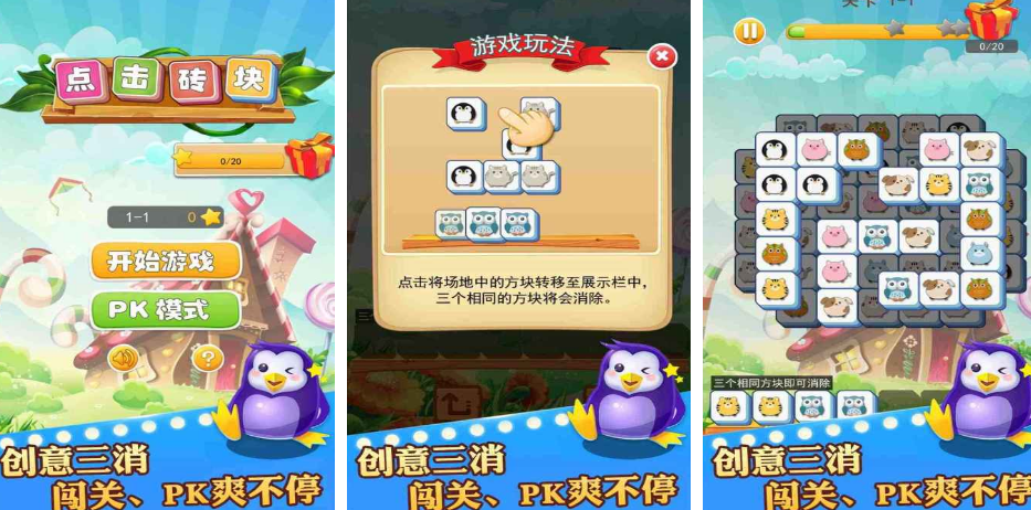 一层一层消除砖块的游戏有哪几款 2025受欢迎的砖块消除游戏手机版排名截图