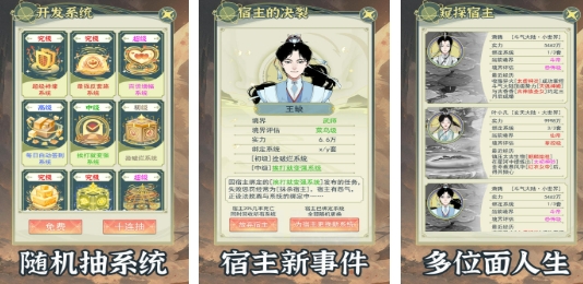 不联网不用网络修仙游戏前五名 人气较高的单机修仙游戏汇总2025截图