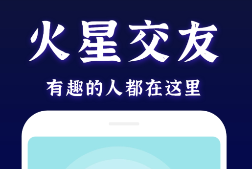 约会软件有哪几款 实用的牵手交友软件推荐