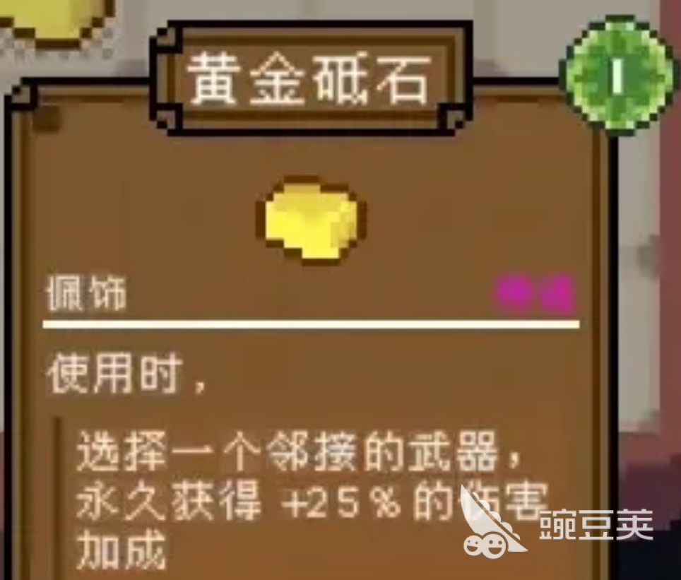 背包英雄手机版黄金砥石获取方法全教程