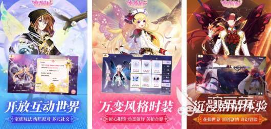 少女心爆棚游戏分享100款 少女心爆棚游戏下载榜单2025截图