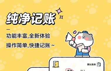 会计软件哪些好 火爆的的记账软件推荐