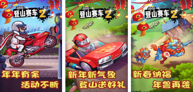 有趣的登山赛车游戏有什么 2025高人气的赛车游戏手机版分享截图