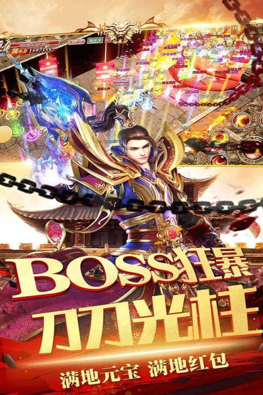 一剑屠龙传奇手游安卓下载 2025有趣的传奇游戏合辑截图