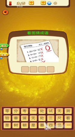 益智榜单5下载2025 2025火爆的益智游戏before_1分享截图