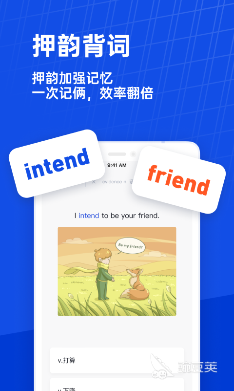背单词最实用的app有哪几款 背单词软件下载分享与火爆的安卓APP对比截图
