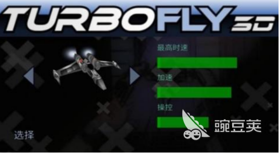 超音速飞行游戏分享 2025经典的超音速飞行游戏手机版榜单合集截图