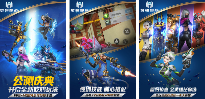 适合新手的射击游戏榜单合集8 2025受欢迎的射击游戏手机版before_2截图