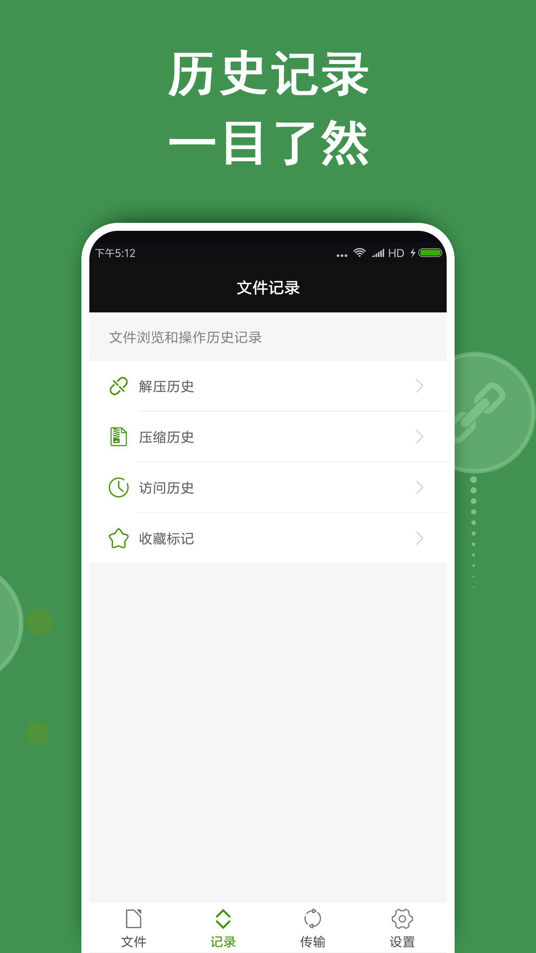 好用的手机解压软件rar排行榜