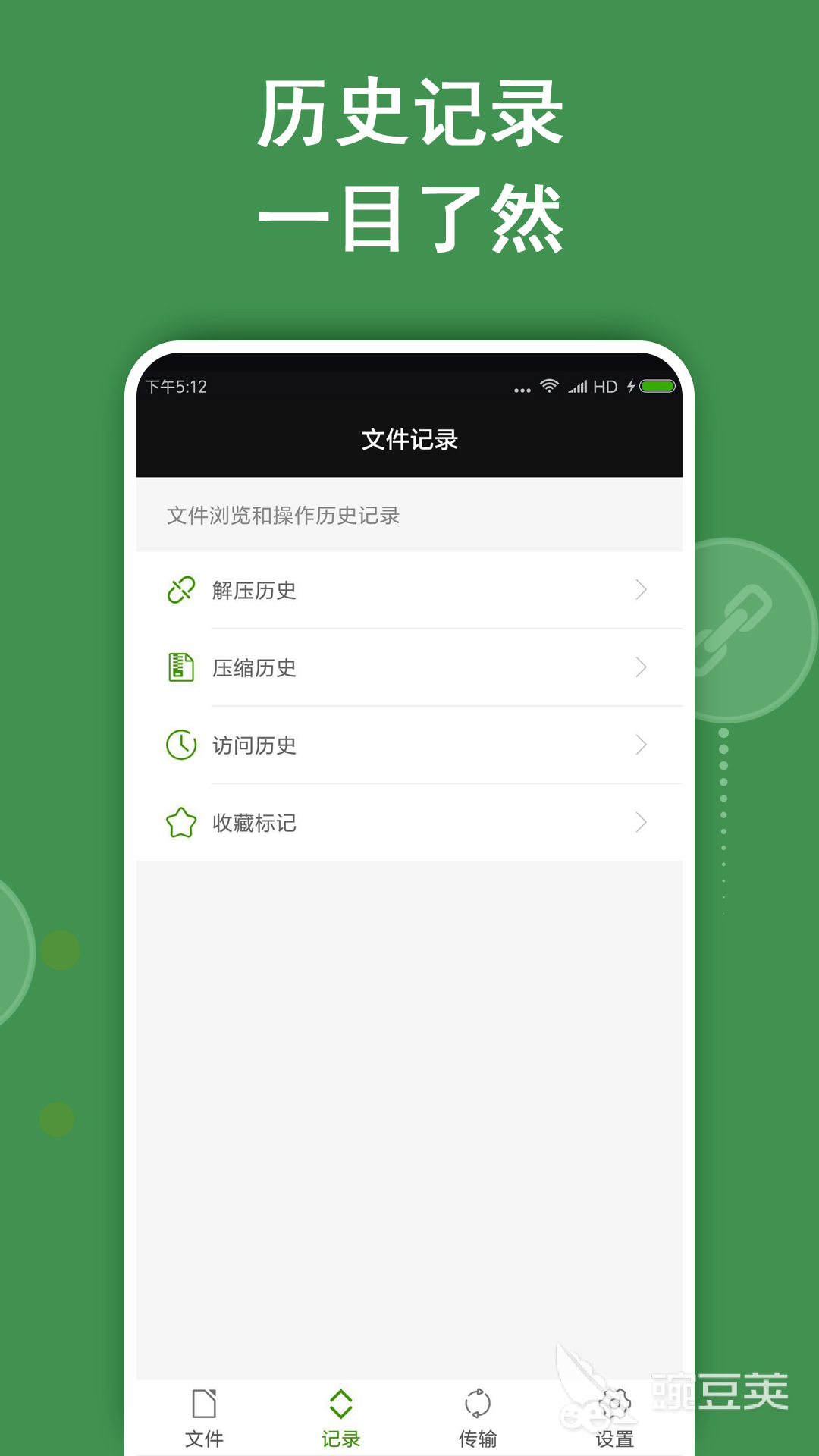 不用钱6手机解压软件rar分享 手机解压appbefore_4下载榜单合集