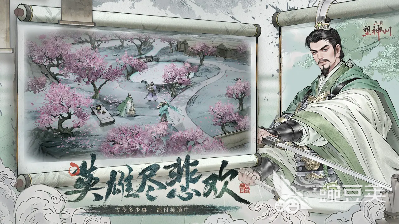 三国望神州微氪党能玩吗 三国望神州平民玩家氪金策略解析截图