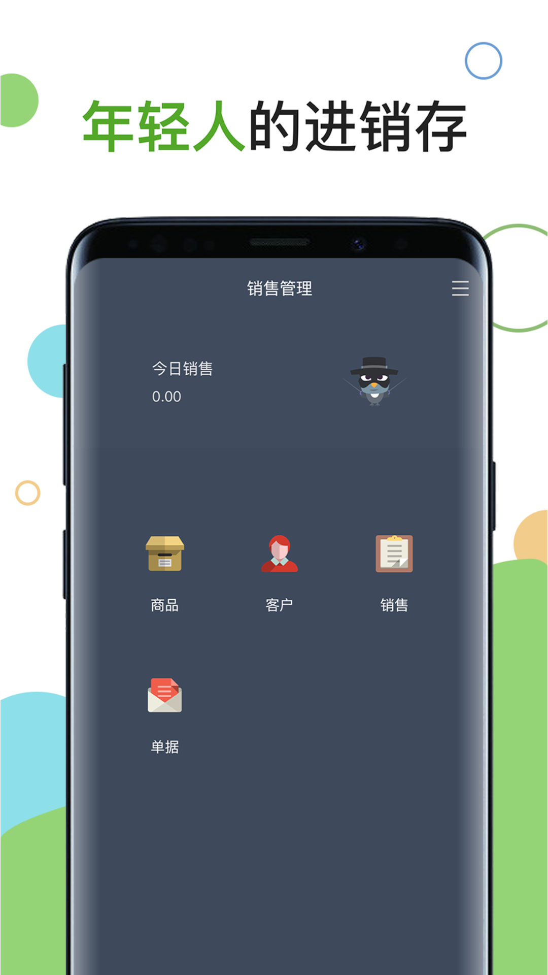 好用的销售管理软件有哪些