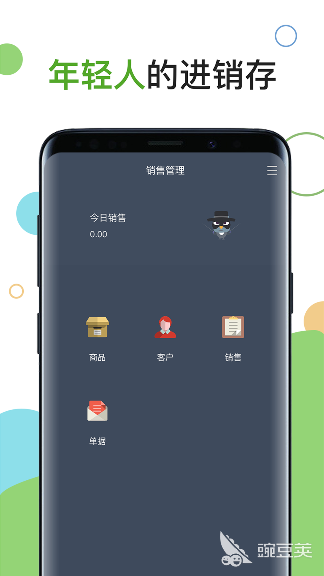 实用的销售管理软件榜单合集8 销售管理app火爆的before_2分享