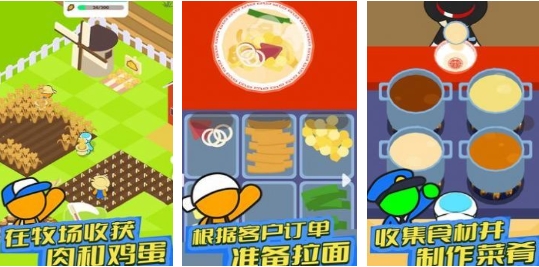 耐玩的日本烹饪游戏前五 流行的日本烹饪手游安卓下载分享2025截图