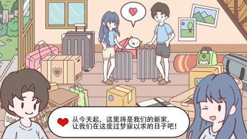 2025受欢迎的过家家游戏分享 经典的过家家游戏汇总截图