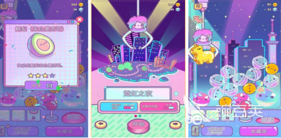 盲盒游戏分享2025 盲盒游戏手机版榜单合集2025截图