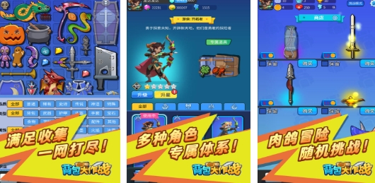 有趣的背包合成类游戏介绍 高人气的背包合成游戏前五2025截图