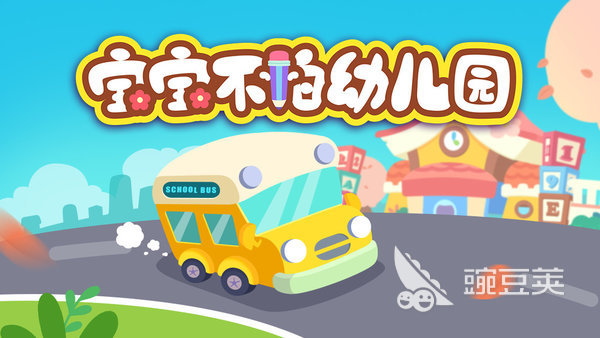 幼儿园最火十款游戏介绍 幼儿园儿童游戏合辑2025截图