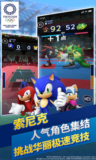 奥运会游戏手机版大全