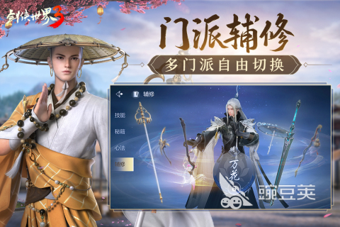 自由3d轻功武侠游戏手机版合辑 2025高品质的武侠手游分享截图