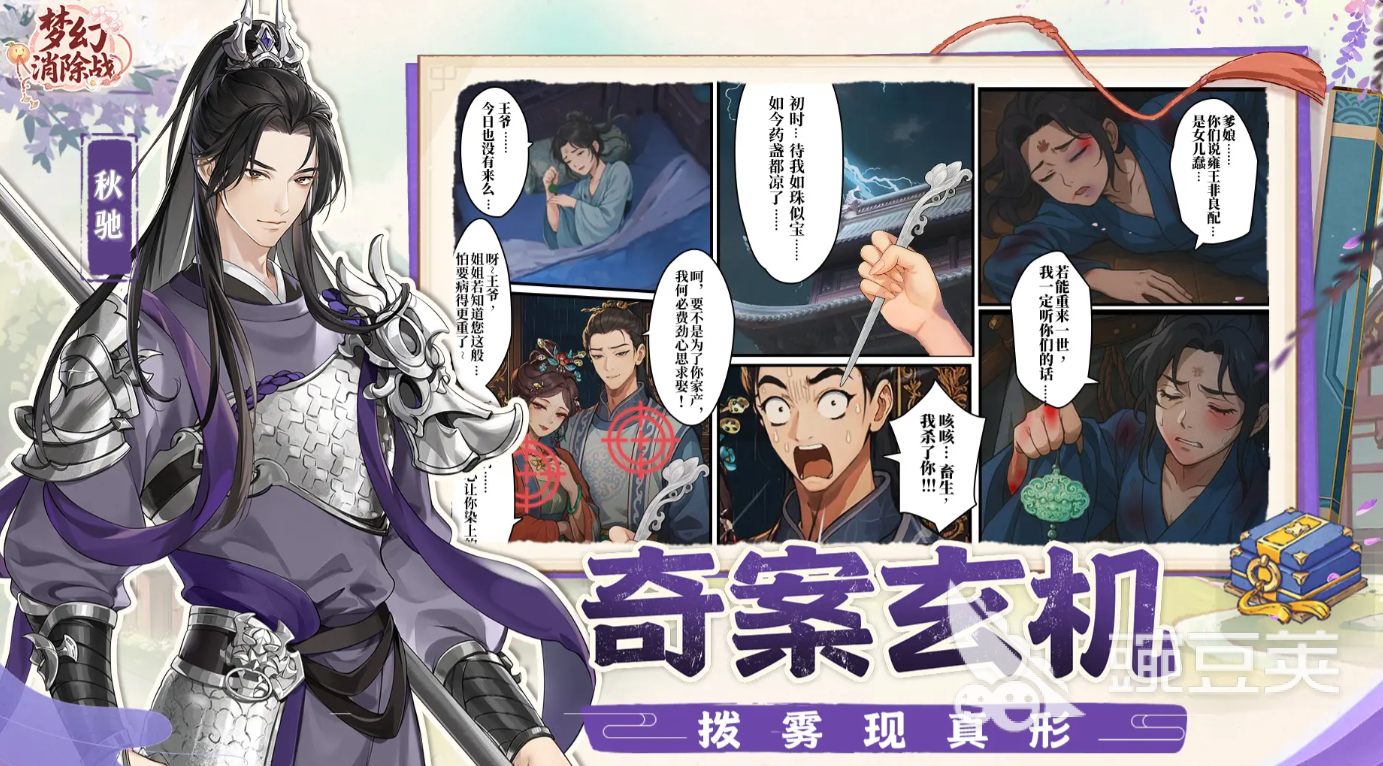 梦幻消除战游戏下载途径 梦幻消除战最新版本本安装包获取方式截图