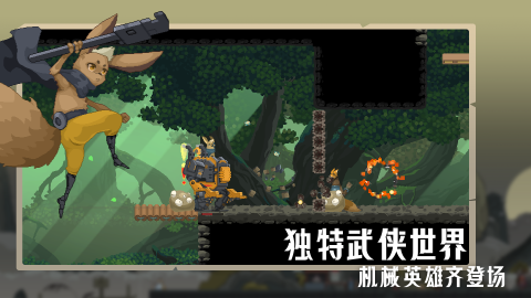 流行的不用网络横版单机游戏下载 2025火爆的的单机横版游戏推荐截图