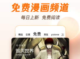 最全的不用钱追漫软件有没有 火爆的好用动漫软件分享