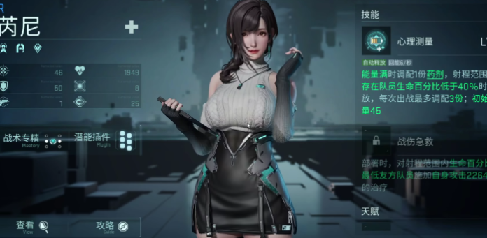 镭明闪击芮妮强度高吗 镭明闪击芮尼玩法教程解读截图