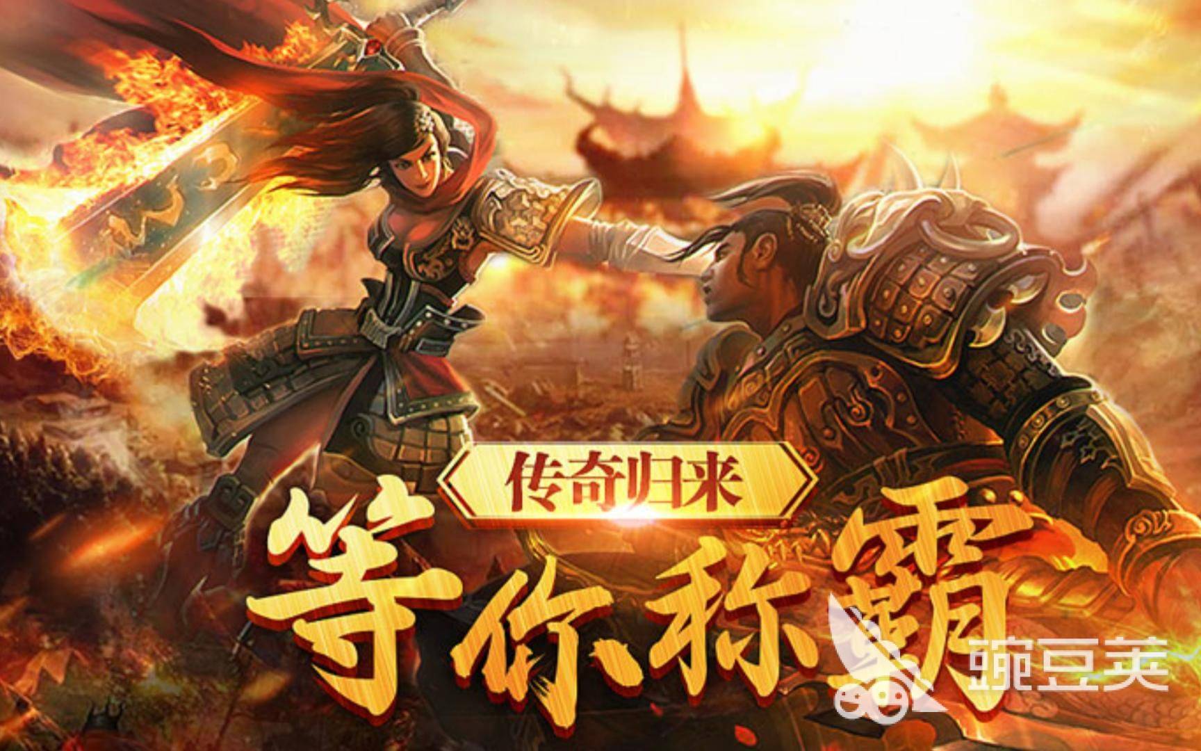复古传奇游戏手机版分享2025 复古传奇手游推荐2025受欢迎的传奇游戏介绍截图