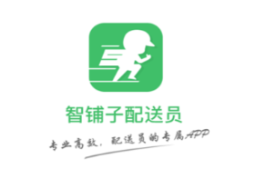 外卖app开发有没有 火爆的好用配送软件分享