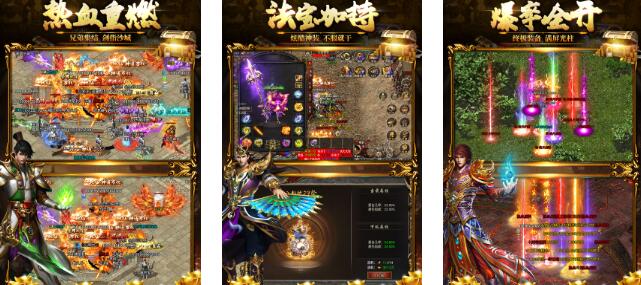 2025最新传奇游戏手机版在哪里下载 值得体验的传奇手游分享截图