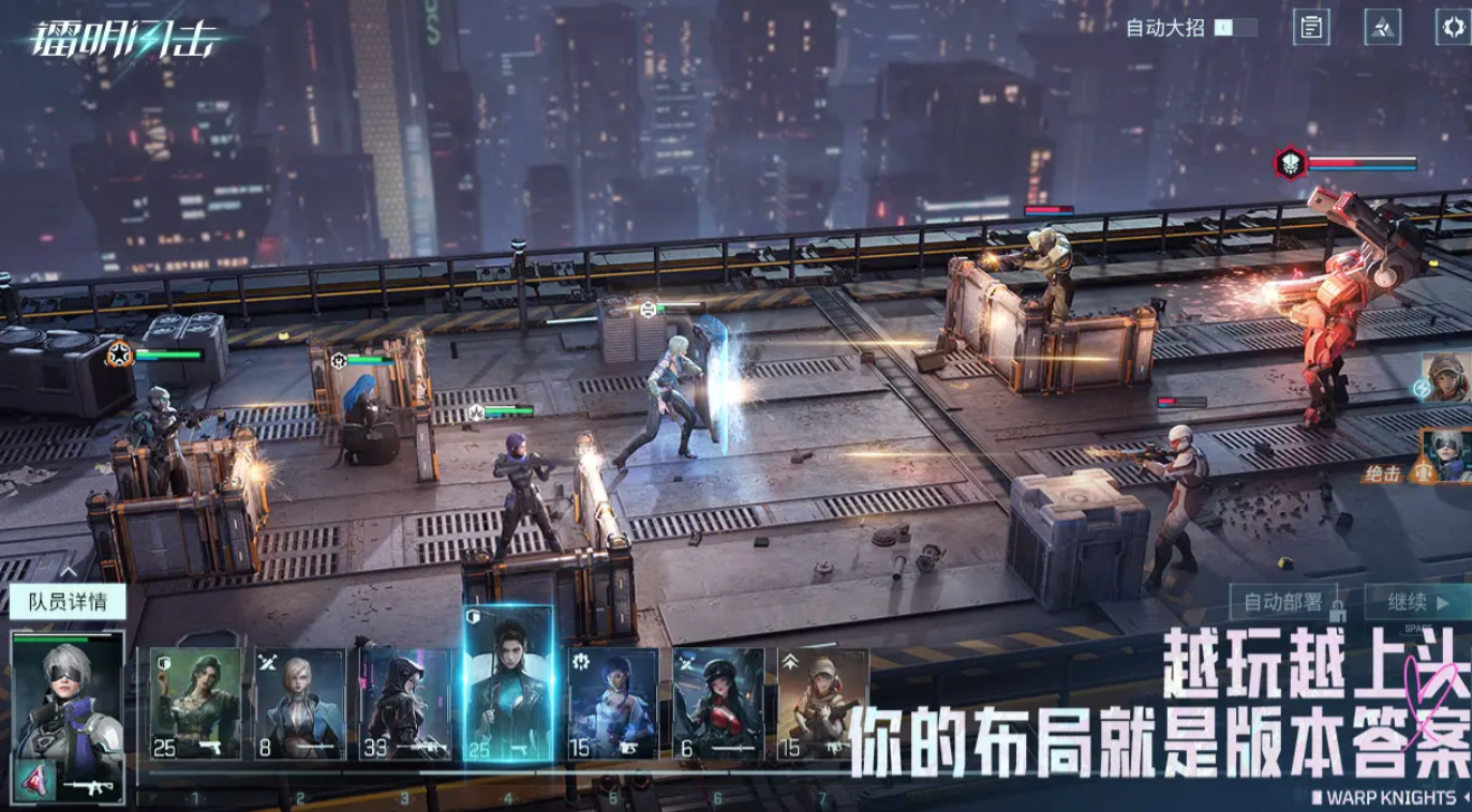 镭明闪击手游下载途径
