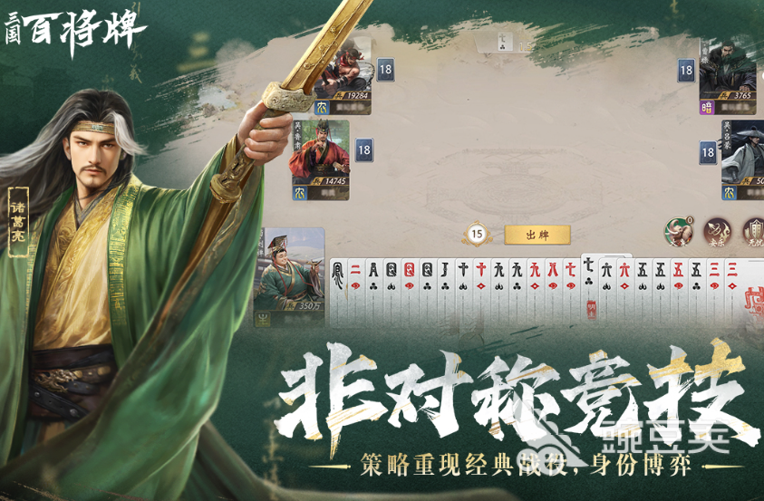 三国百将牌游戏玩法全解析:了解这款火爆的卡牌游戏的趣味机制与策略技巧