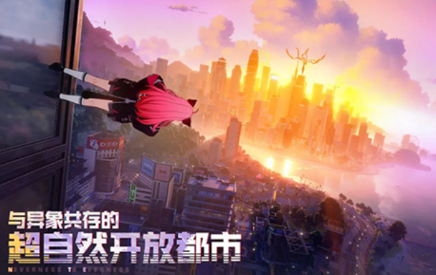 异环是不用网络游戏吗 异环是开放世界玩法吗