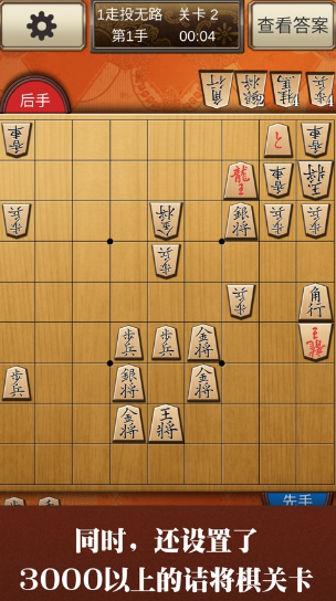 榜单合集4的将棋游戏before_2 2025流行的棋类游戏榜单截图