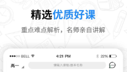 学习软件有没有 火爆的的学习软件分享