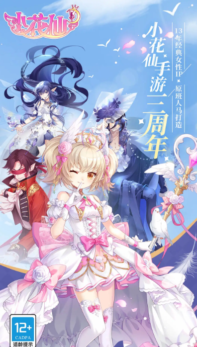 有什么种花得真花的游戏 2025受欢迎的种花游戏分享截图