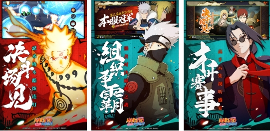 受欢迎的火影不用钱游戏合辑 火爆的的火影游戏前五2025截图