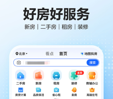 租房子app哪些好 正规的租房软件榜单合集