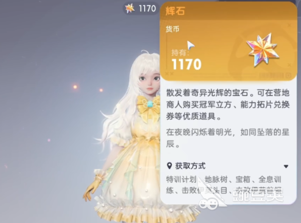 伊莫游戏手机版辉石获取全教程 伊莫手游辉石怎么获得截图