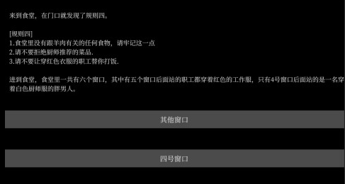 有什么规则怪谈系列游戏分享 受欢迎的规则怪谈类游戏手机版合辑2025