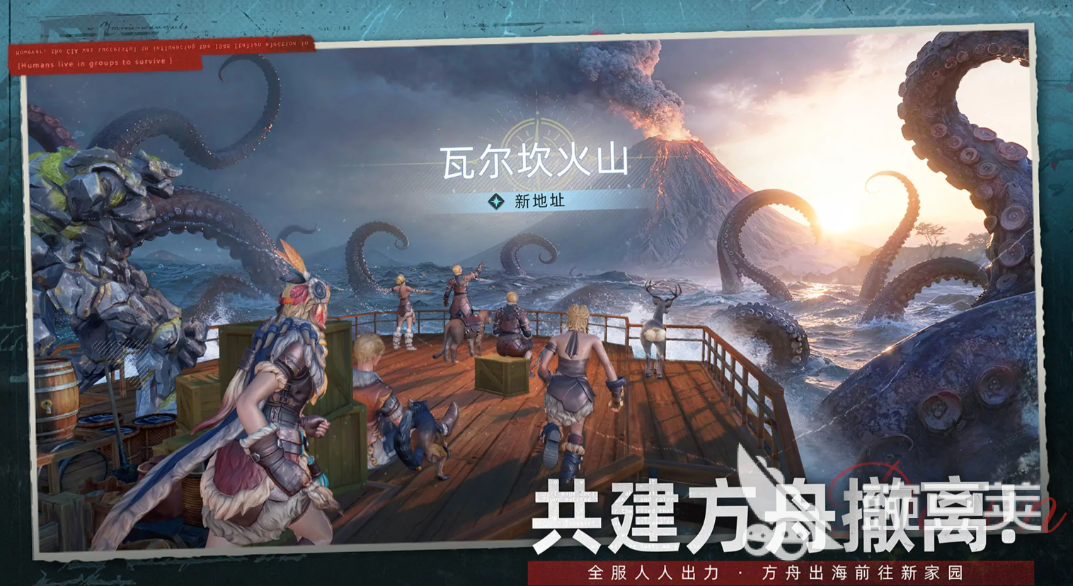 荒原曙光下载安装攻略及最新版本本获取地址截图