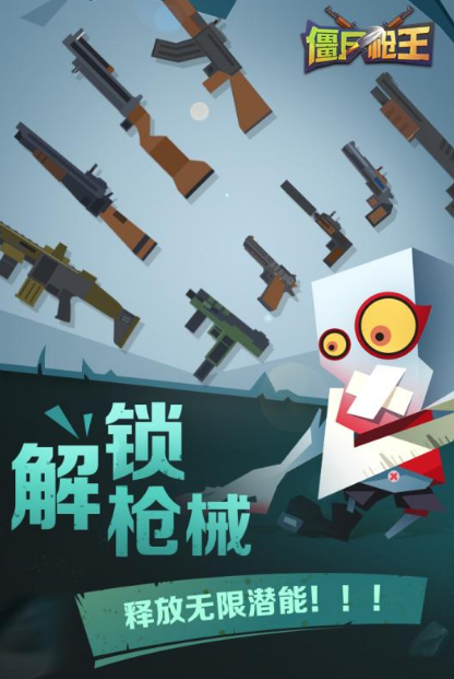 单人拿枪打丧尸不用网络游戏分享2025 最有趣的单机打僵尸游戏手机版合辑