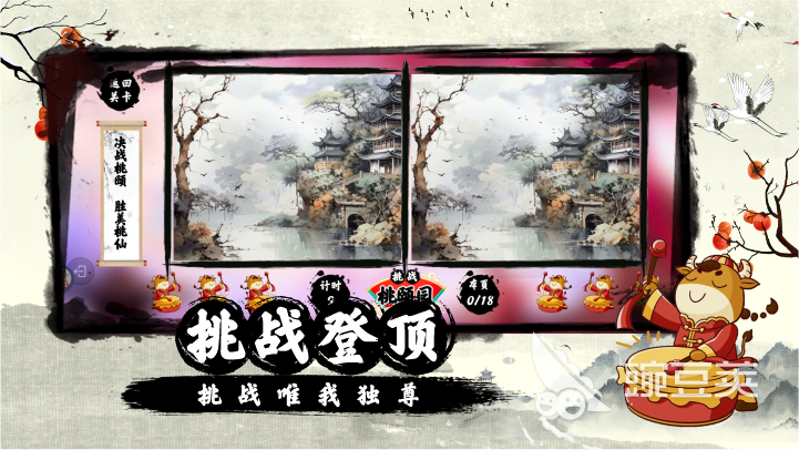 越玩越聪明的游戏分享 2025火爆的益智类游戏介绍截图